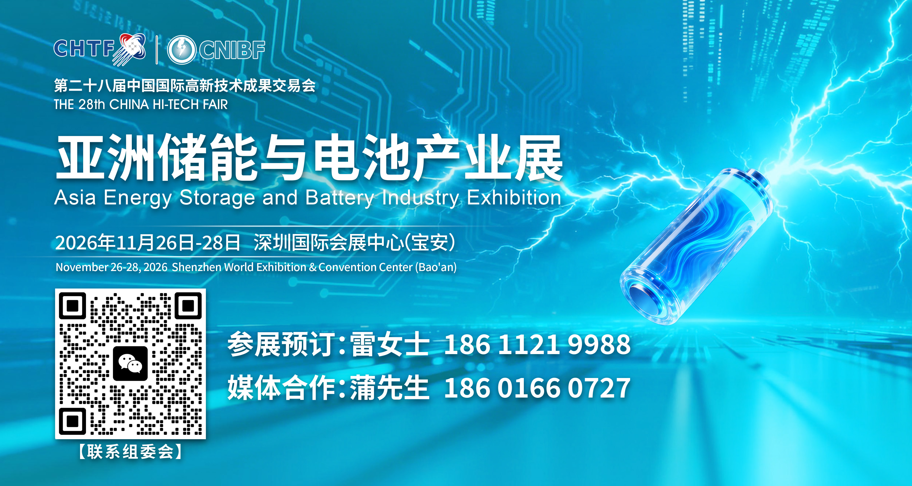 储能电池-公众号尾图-0410.jpg