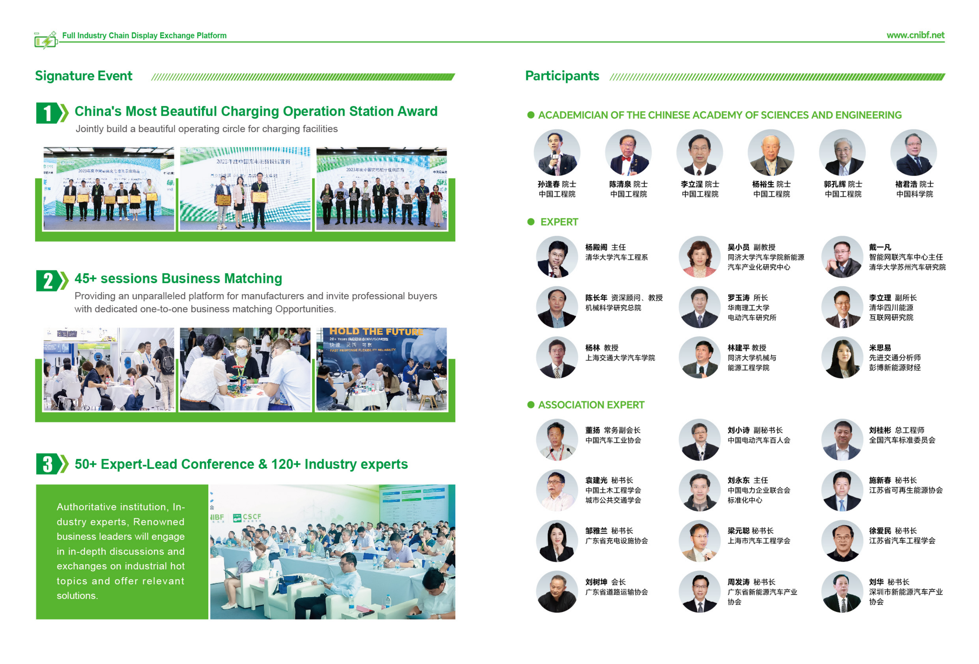 2024电池展 - 英文版招展书  5.png
