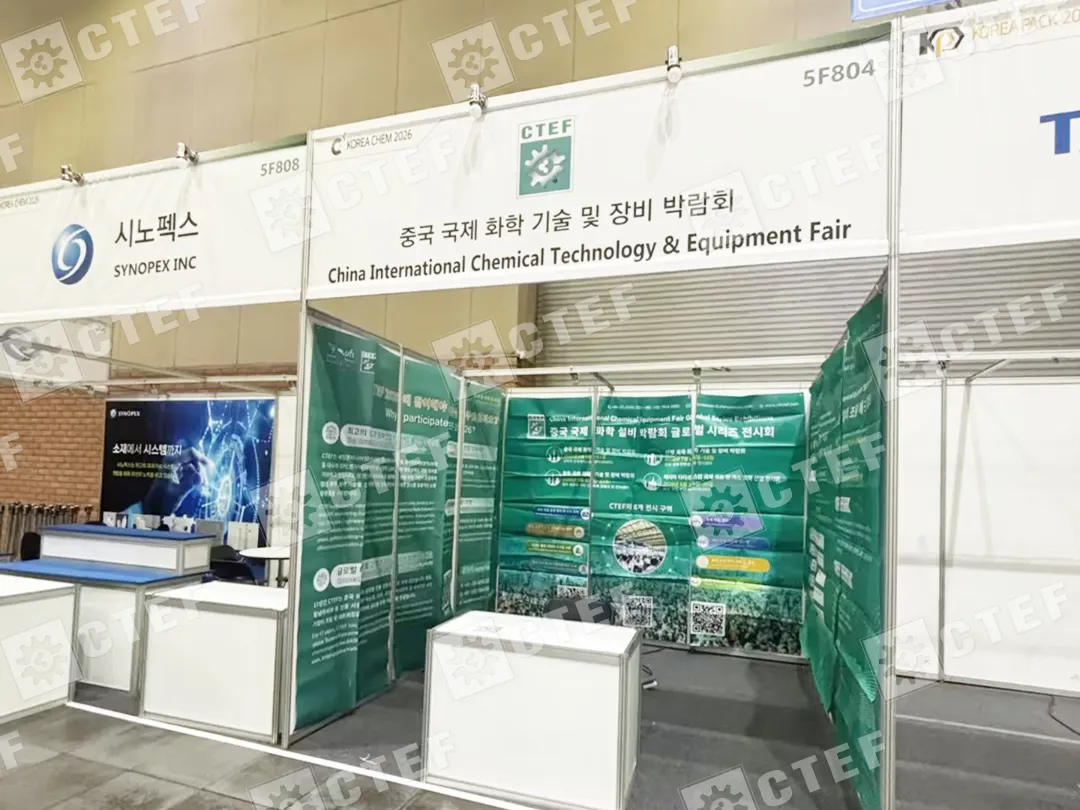 韩国化工展_1.jpg
