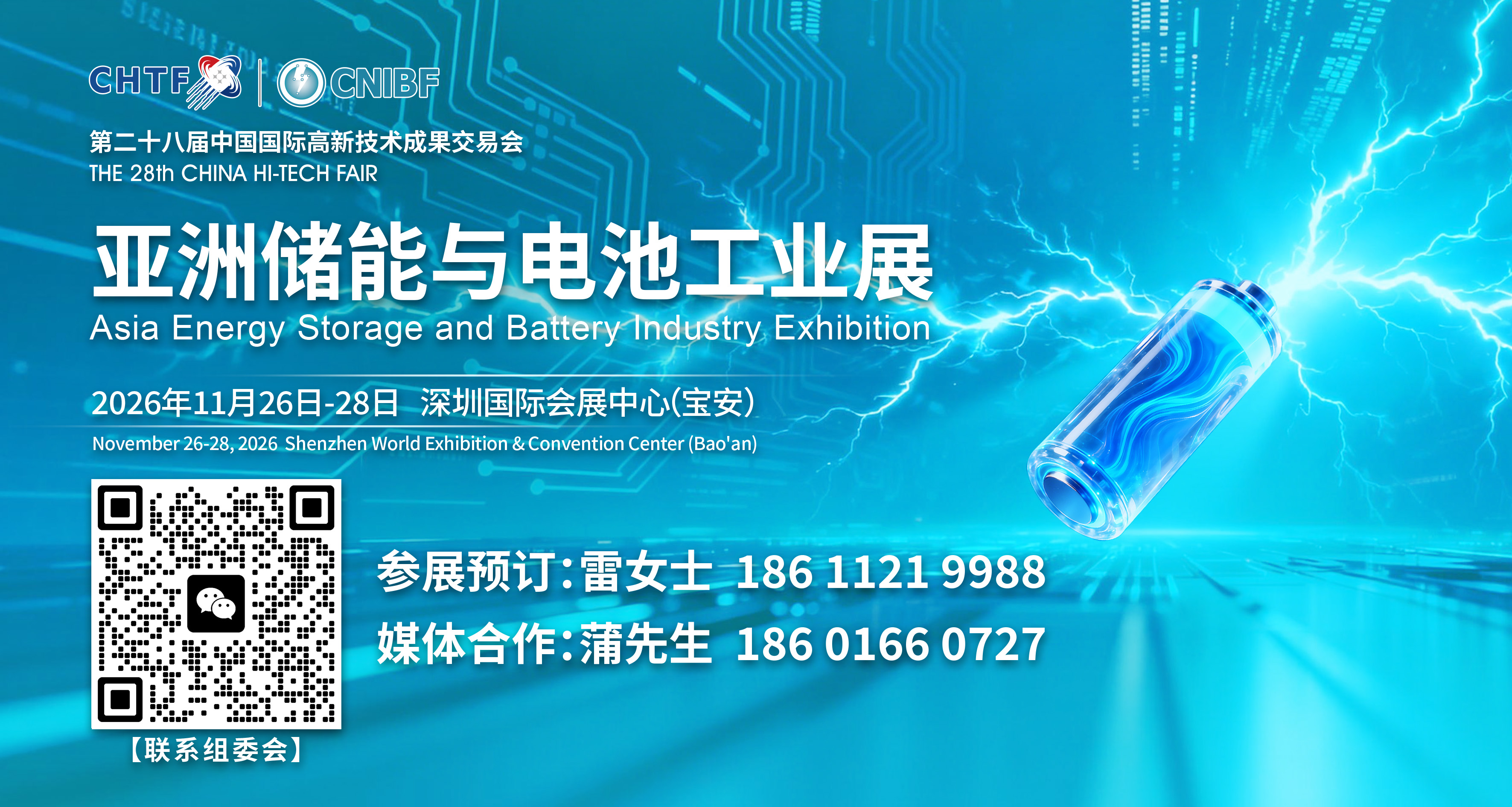 储能电池-公众号尾图-0508(1).jpg