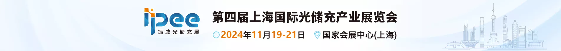 evse振威充电设施展