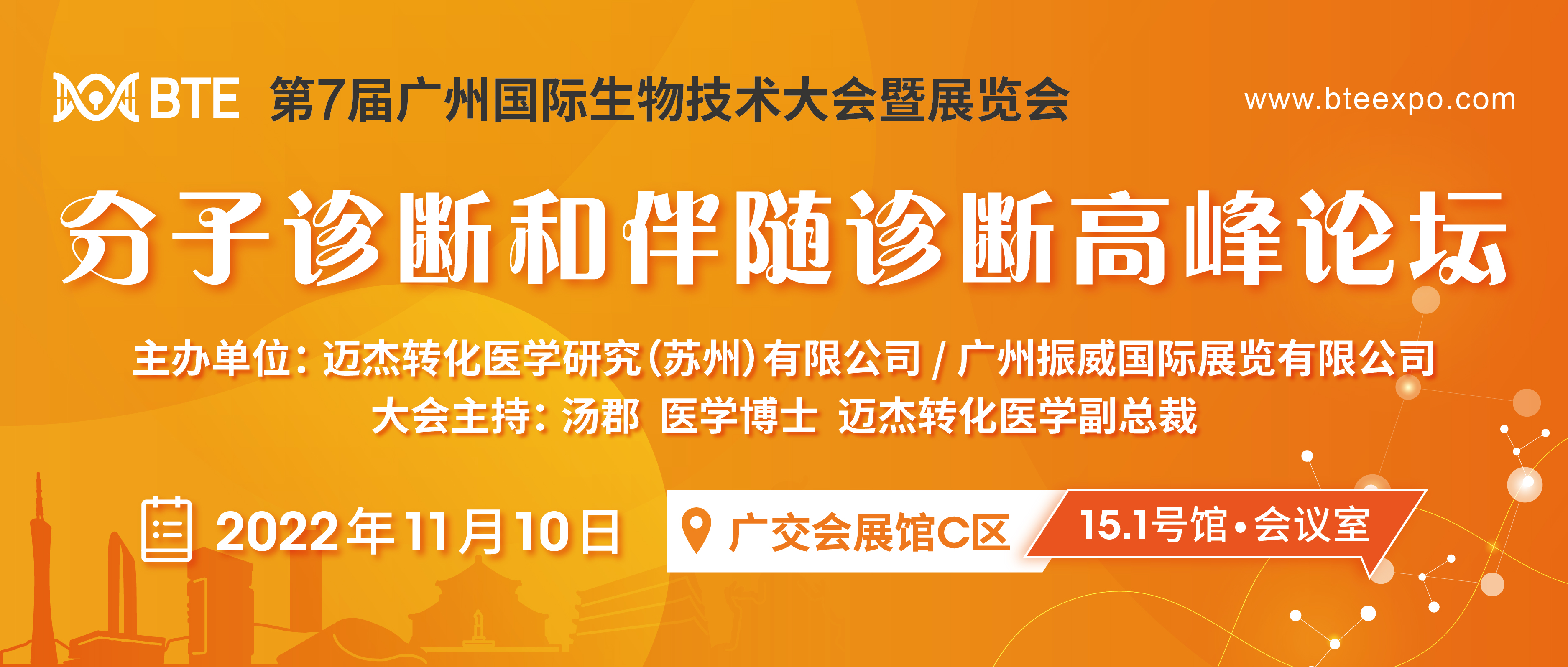 2022 论坛banner 900x383px-01.jpg
