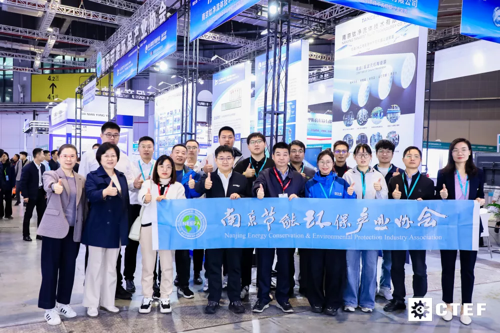 3.5 南京节能环保产业协会.png