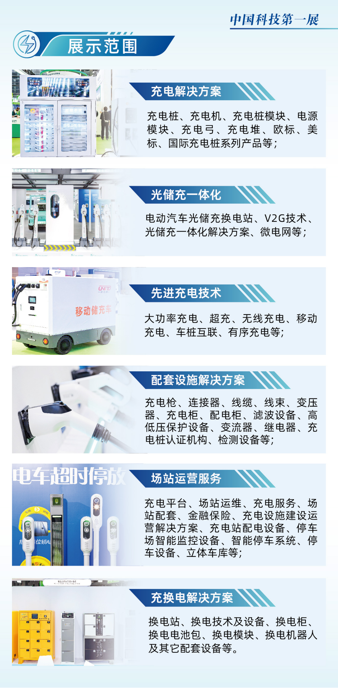 2025高交会（充电展）4折招展书(3)_04.png