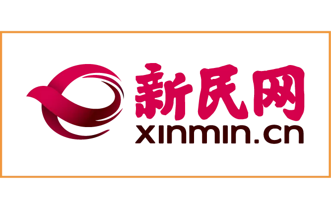 新民网-BTE合作媒体