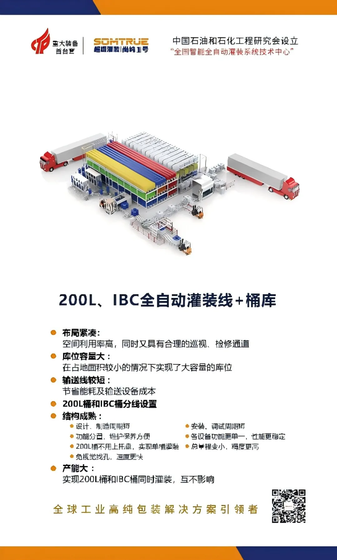 未-敏仪-江苏尚纯自动化技术有限公司5031.png