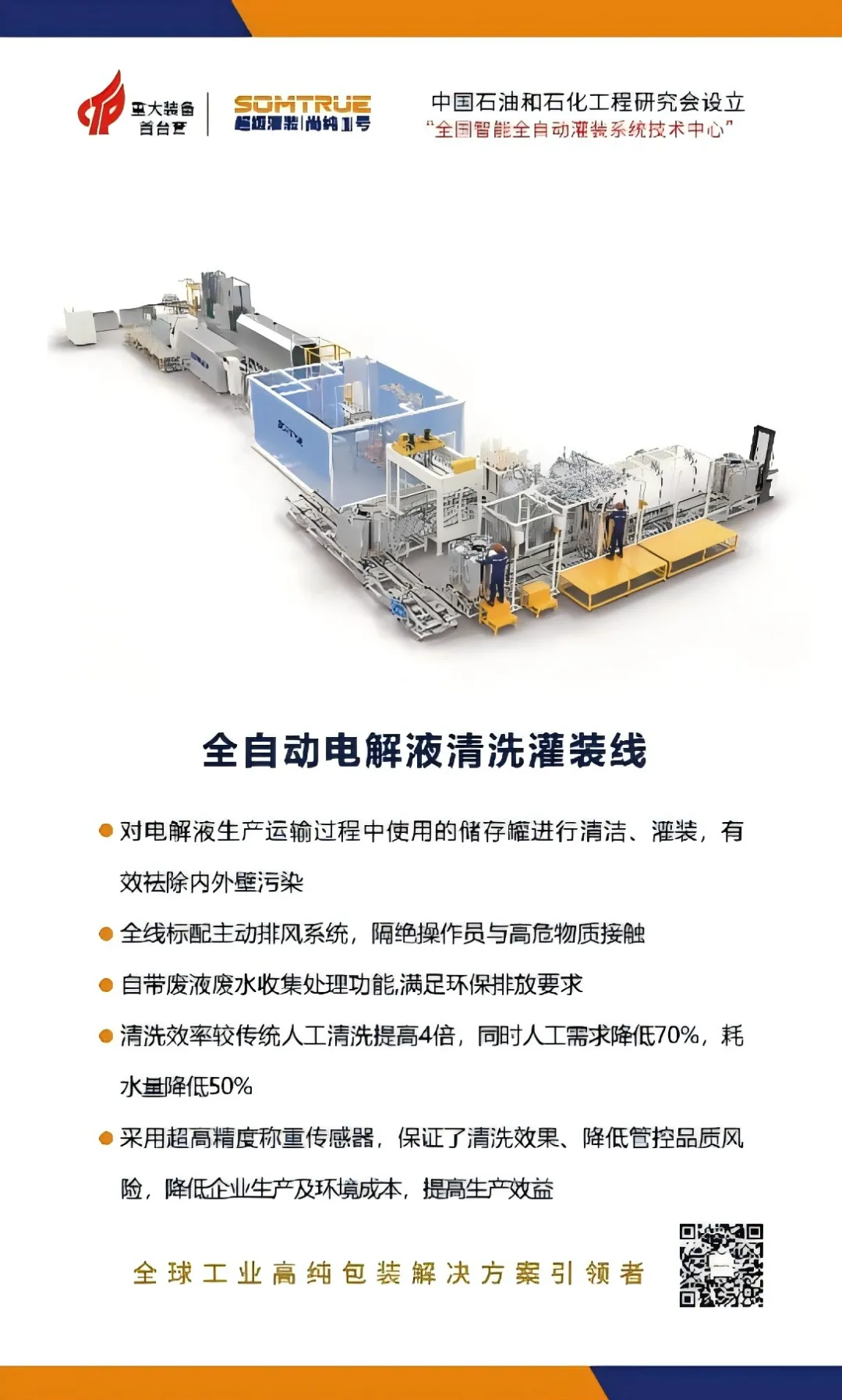 未-敏仪-江苏尚纯自动化技术有限公司5031.png