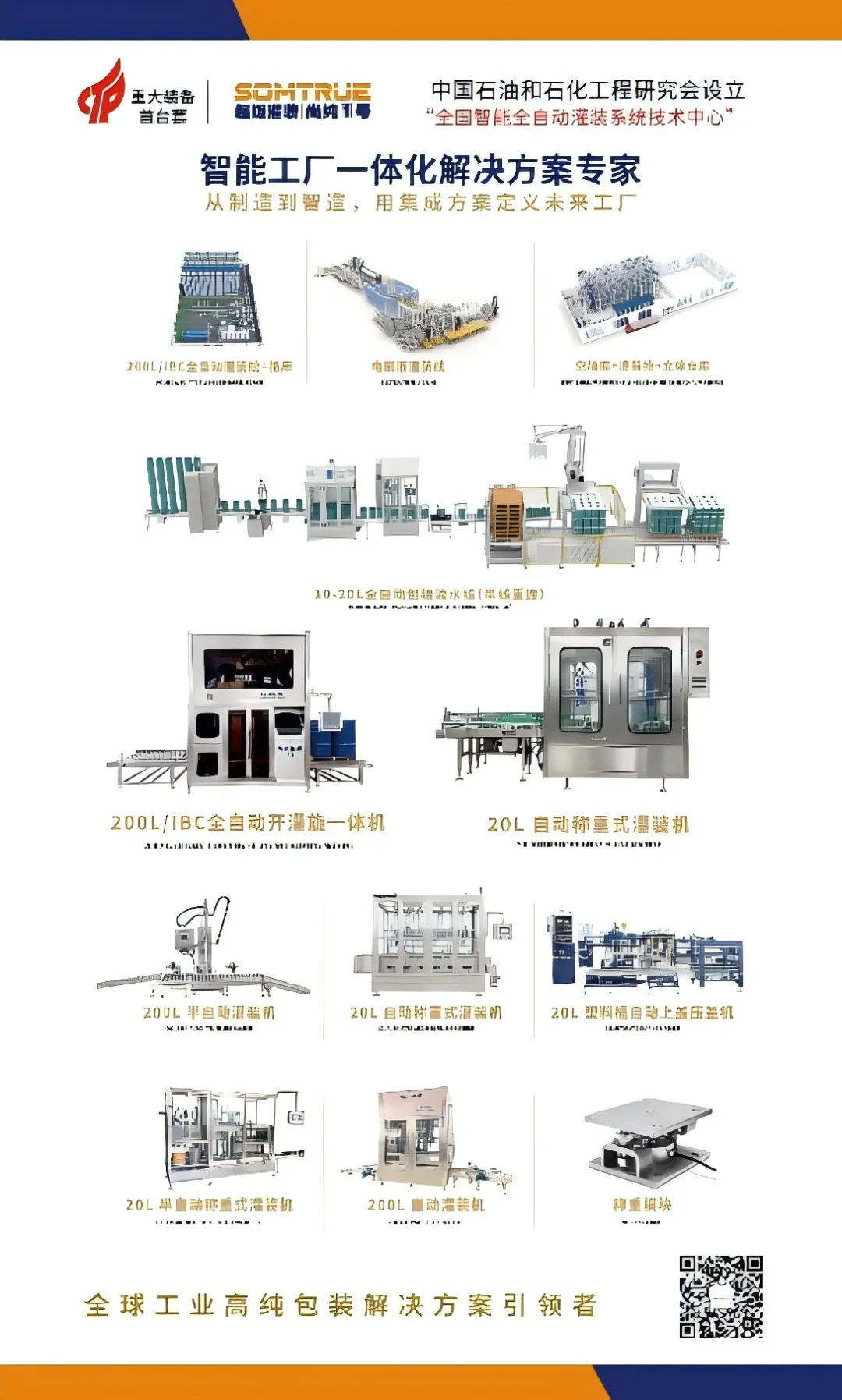 未-敏仪-江苏尚纯自动化技术有限公司5031.png