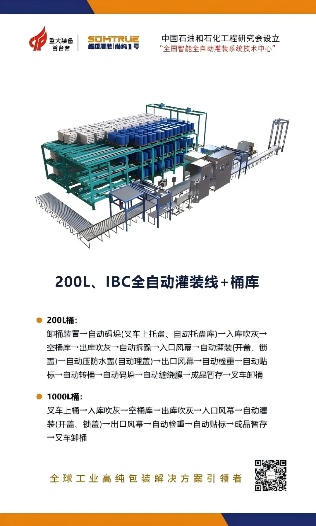 未-敏仪-江苏尚纯自动化技术有限公司5031.png