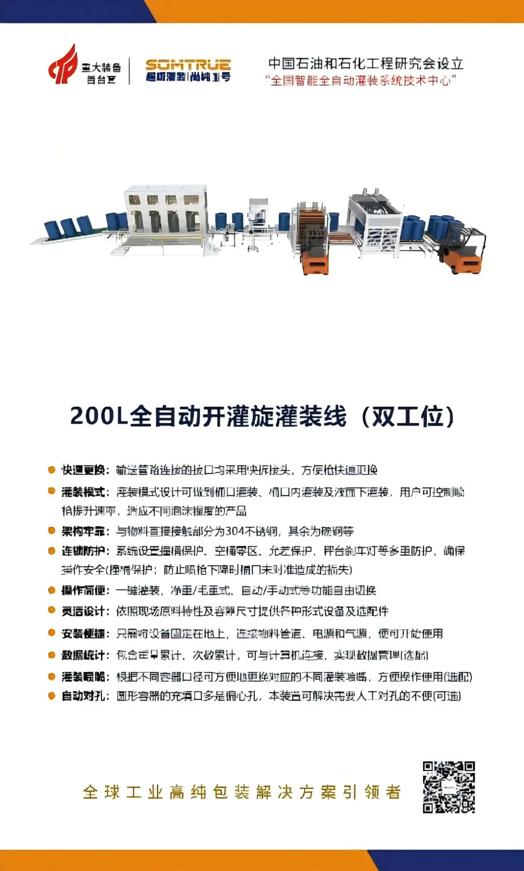 未-敏仪-江苏尚纯自动化技术有限公司5031.png
