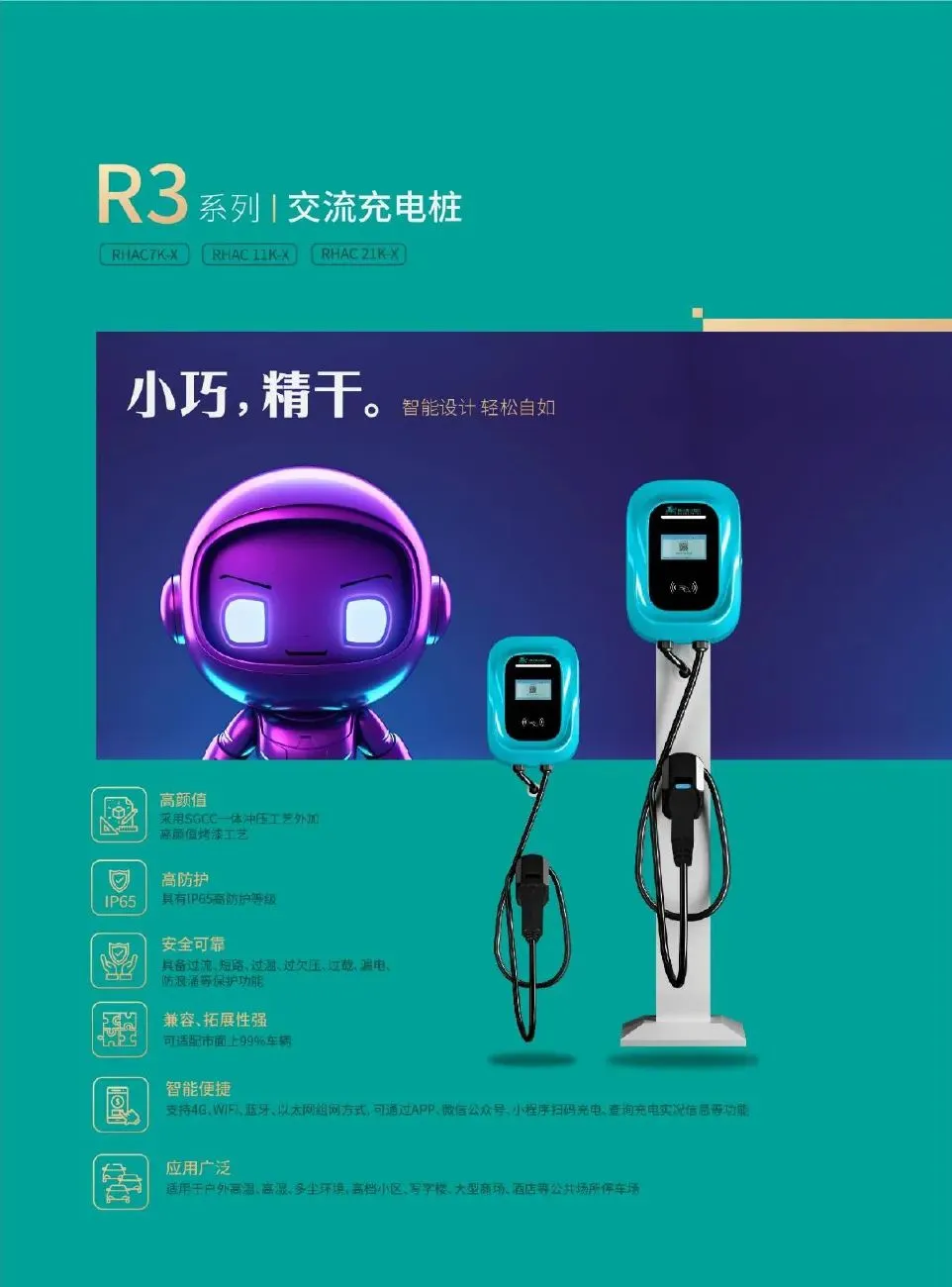 瑞华画册平面0322_page-0023.jpg