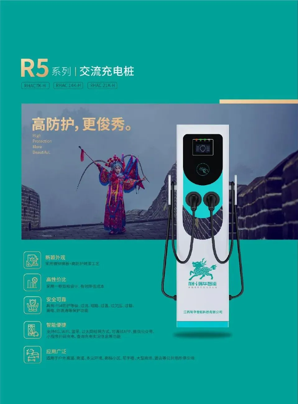 瑞华画册平面0322_page-0024.jpg